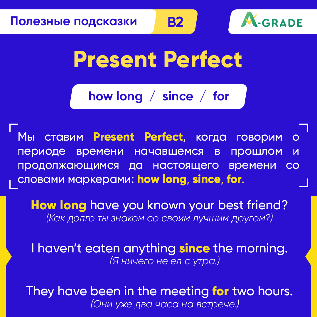 how long, for, since present perfect